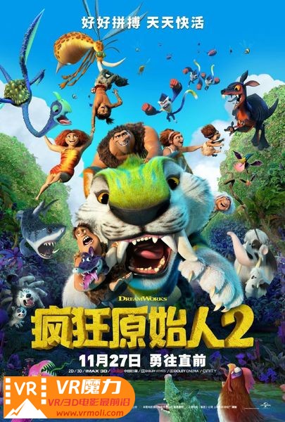 疯狂原始人2 3D The Croods A New Age.jpg