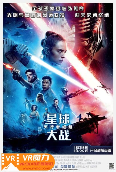 星球大战9：天行者崛起 3D Star Wars The Rise of Skywalker.jpg