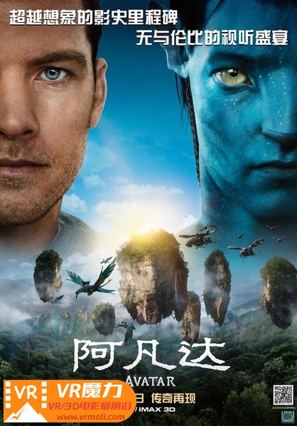 阿凡达.jpg