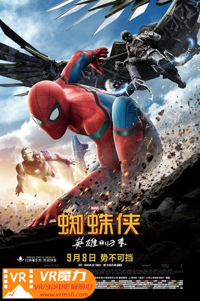 蜘蛛侠：英雄归来 3D Spider-Man Homecoming.jpg