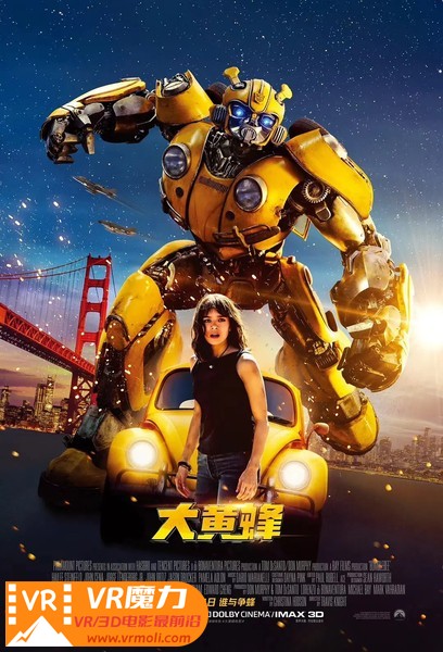 大黄蜂 3D Bumblebee.jpg