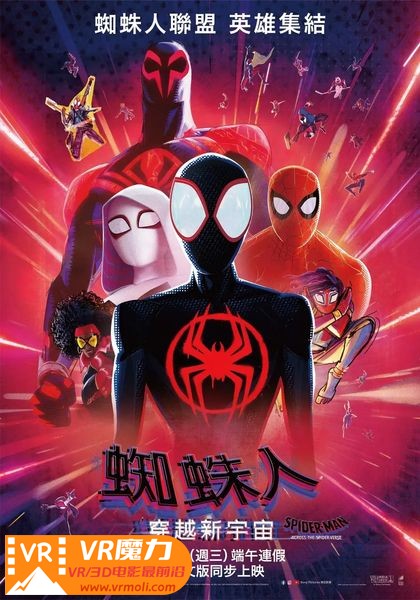 蜘蛛侠：纵横宇宙 3D Spider-Man Across the Spider-Verse.jpg