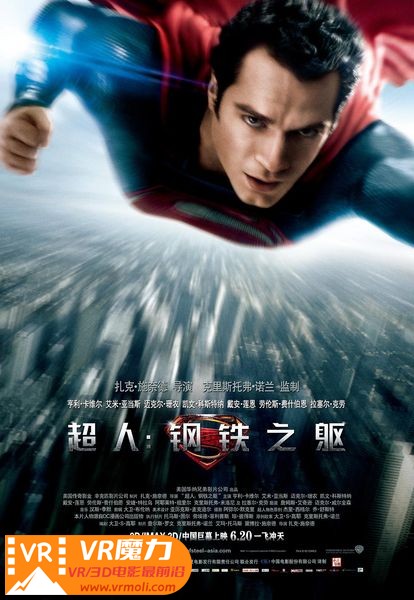 超人：钢铁之躯 3D Man of Steel 3D.jpg