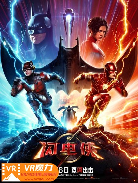 闪电侠 3D The Flash 3D.jpg