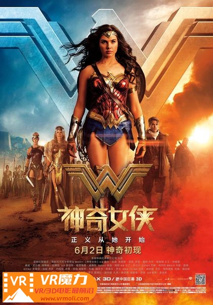 神奇女侠 3D Wonder Woman.jpg