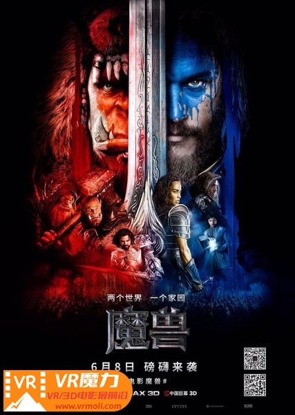 魔兽 3D Warcraft 3D.jpg