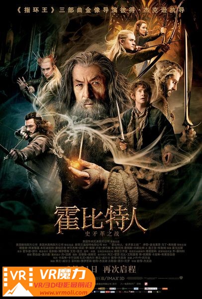霍比特人2：史矛革之战 3D The Hobbit The Desolation of Smaug.jpg