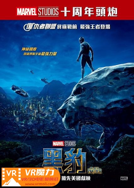 黑豹 3D Black Panther.jpg