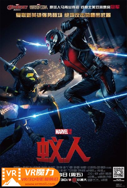 蚁人 3D Ant-Man.jpg