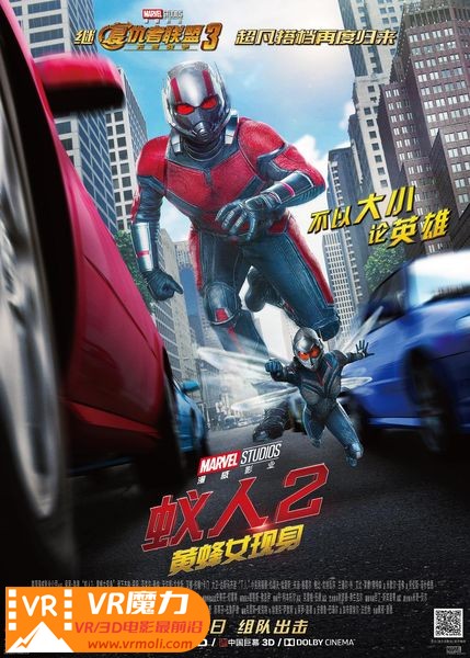 蚁人2：黄蜂女现身 3D Ant-Man and the Wasp.jpg
