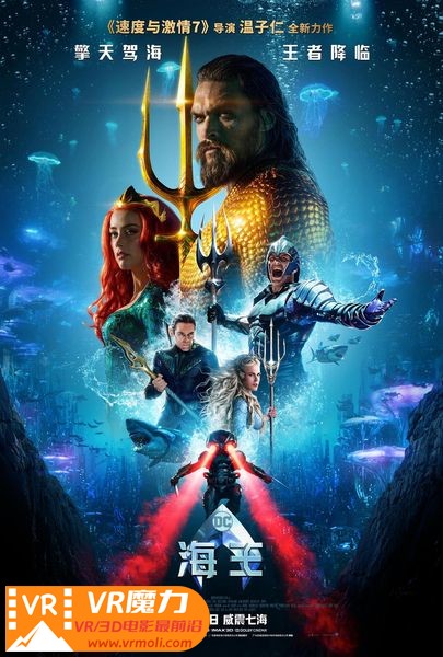 海王 3D Aquaman.jpg