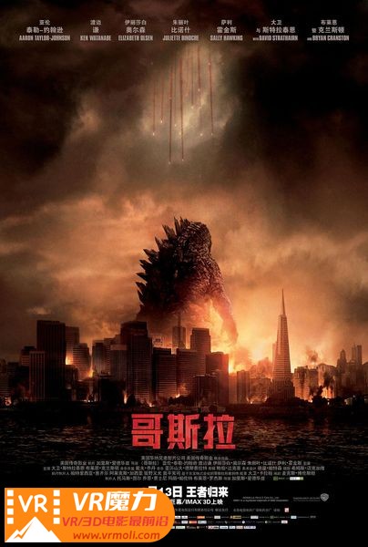 哥斯拉 3D Godzilla.jpg