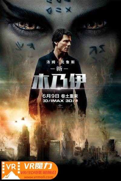 新木乃伊 3D The Mummy.jpg