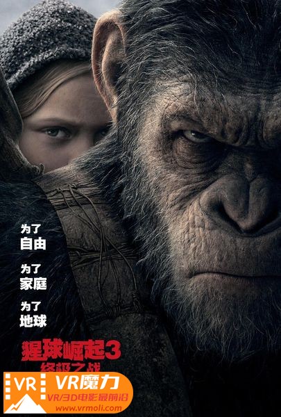 猩球崛起3：终极之战 3D War for the Planet of the Apes.jpg