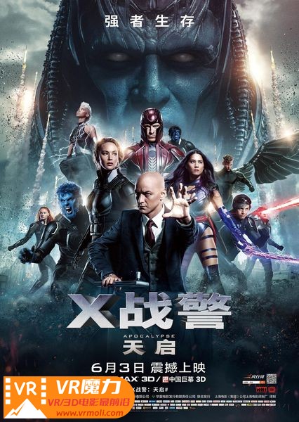 X战警：天启 3D X-Men Apocalypse.jpg