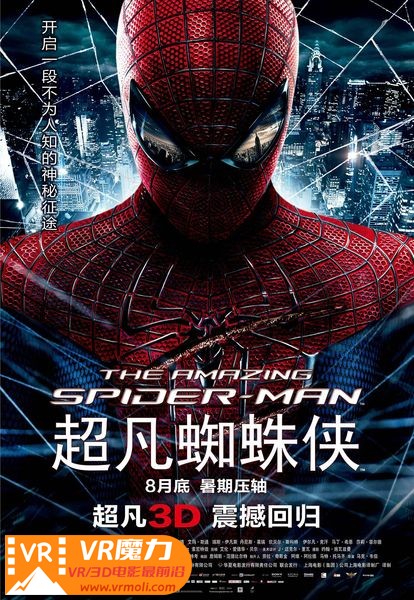 超凡蜘蛛侠 3D The Amazing Spider-Man.jpg