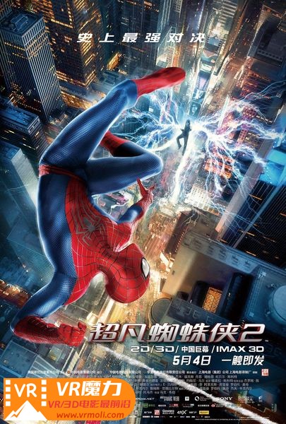 超凡蜘蛛侠2 3D The Amazing Spider-Man 2.jpg