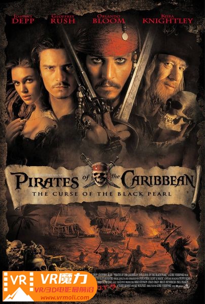 加勒比海盗1 3D Pirates of the Caribbean The Curse of the Black Pearl.jpg