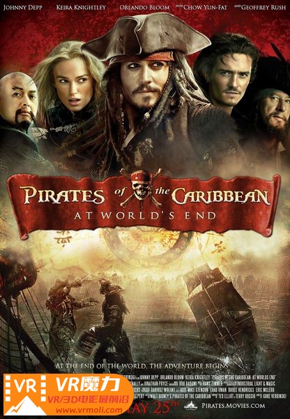 加勒比海盗3：世界的尽头 3D Pirates of the Caribbean At World's End.jpg
