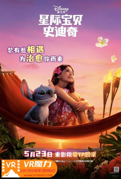 星际宝贝史迪奇真人版 3D Lilo & Stitch.jpg