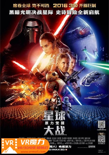 星球大战7：原力觉醒 3D Star Wars The Force Awakens.jpg