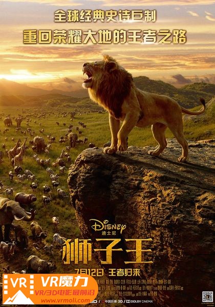 狮子王真狮版 3D The Lion King.jpg