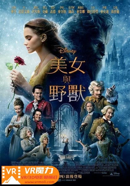 美女与野兽 真人版 3D Beauty and the Beast.jpg