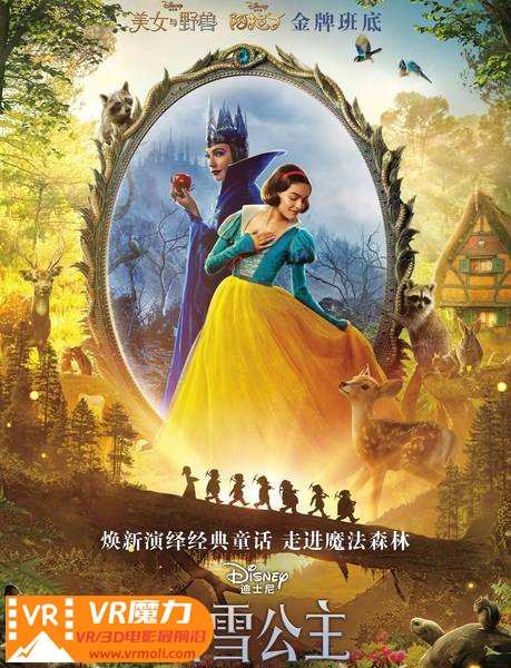 白雪公主真人版 3D Snow White 3D.jpg