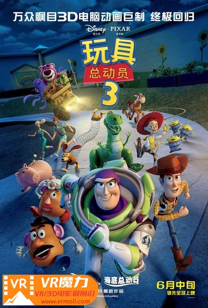 玩具总动员3 3D Toy Story 3.jpg
