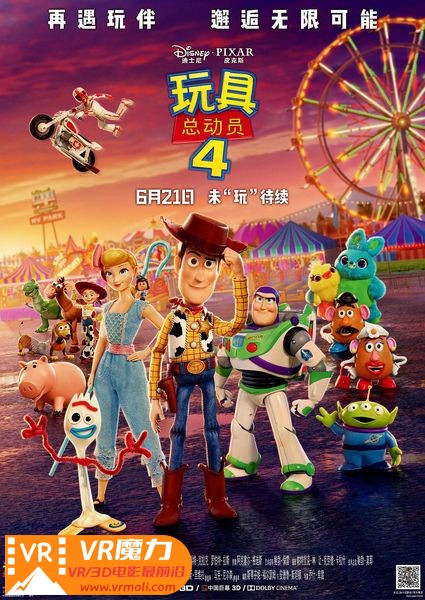 玩具总动员4 3D Toy Story 4.jpg