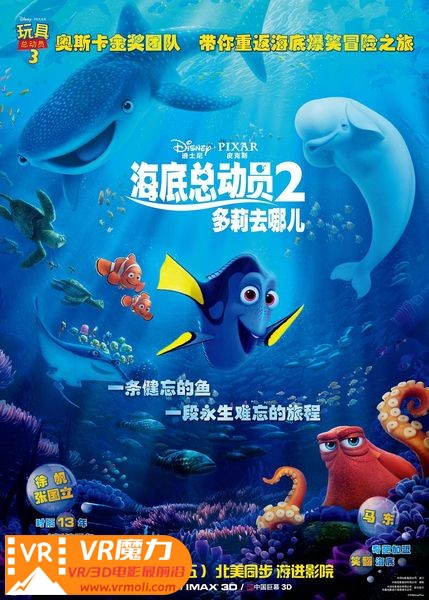 海底总动员2：多莉去哪儿 3D Finding Dory.jpg