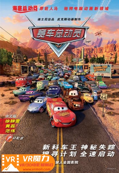 赛车总动员3D重制版 Cars.jpg