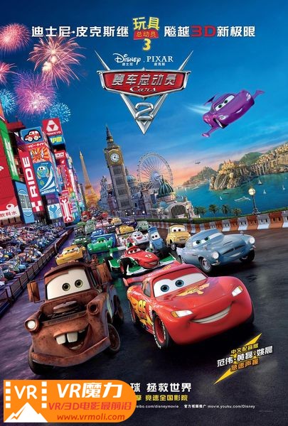 赛车总动员2 3D Cars 2.jpg