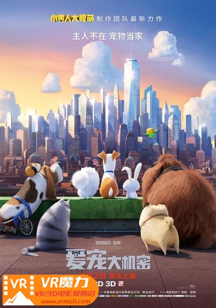 爱宠大机密 3D The Secret Life of Pets.jpg