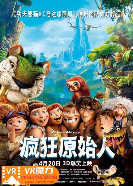 疯狂原始人 3D The Croods.jpg