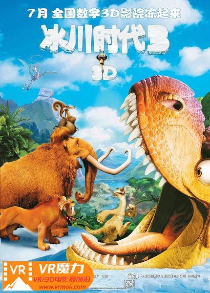 冰川时代3 3D Ice Age Dawn of the Dinosaurs.jpg