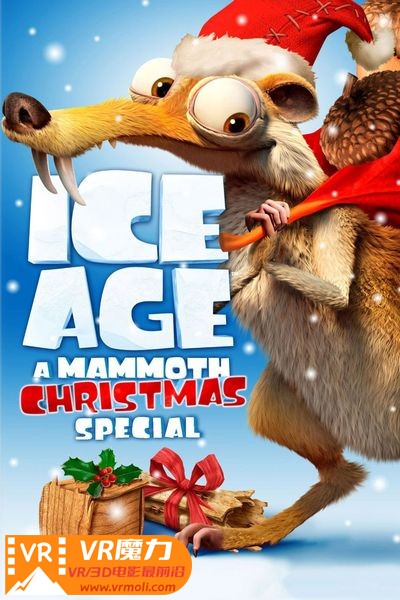 冰川时代：猛犸象的圣诞 3D Ice Age A Mammoth Christmas.jpg