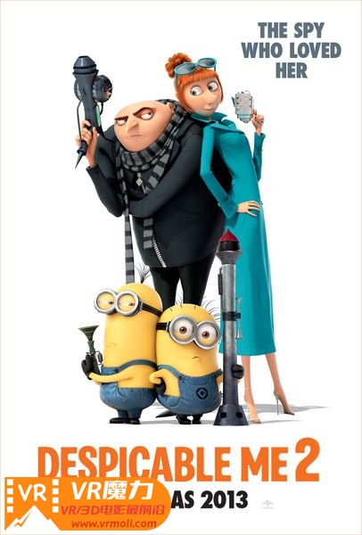 神偷奶爸2 3D Despicable Me 2.jpg