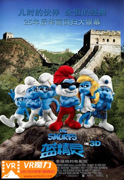 蓝精灵 3D The Smurfs.jpg