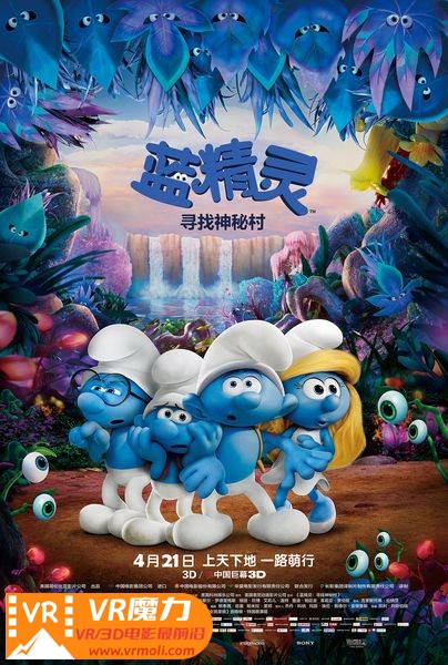蓝精灵3：寻找神秘村 3D Smurfs The Lost Village.jpg