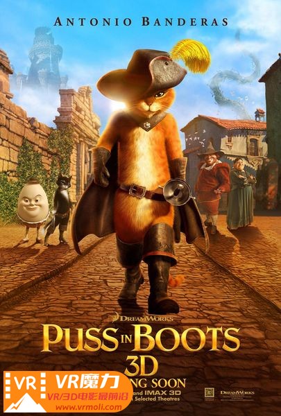穿靴子的猫 3D Puss in Boots.jpg