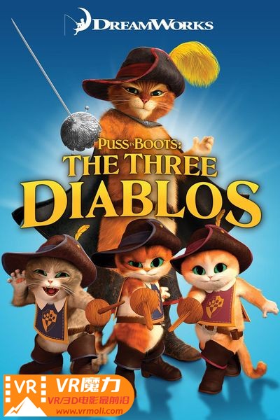 穿靴子的猫番外篇之萌猫三剑客 3D Puss in Boots The Three Diablos.jpg