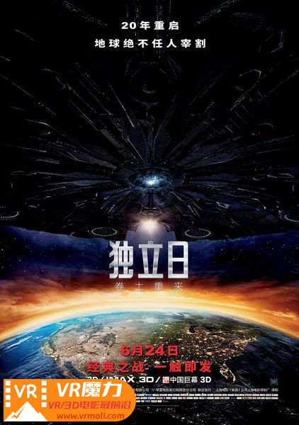 独立日2：卷土重来 3D Independence Day Resurgence.jpg