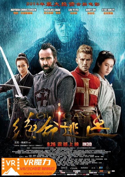 白幽灵传奇之绝命逃亡 3D Outcast.jpg