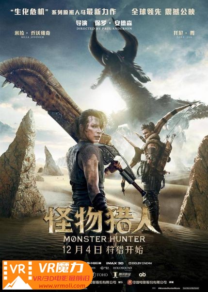 怪物猎人 3D Monster Hunter.jpg
