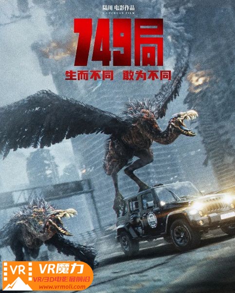 749局 3D Bureau 749.jpg