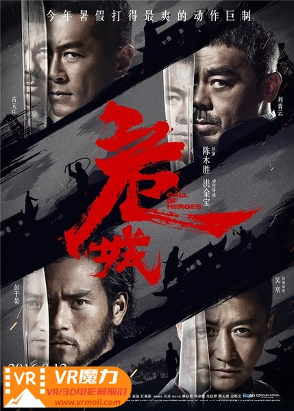 危城 3D Call of Heroes.jpg