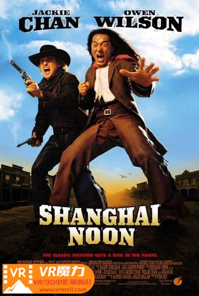 上海正午 3D Shanghai Noon.jpg