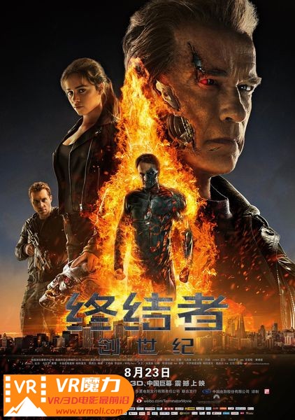 终结者：创世纪 3D Terminator Genisys.jpg