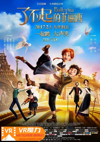 了不起的菲丽西 3D Ballerina.jpg